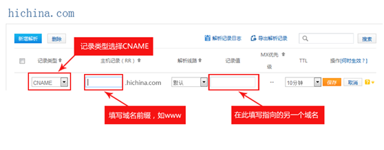 DNS如何接入阿里云WAF