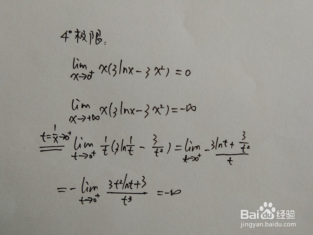 如何画出函数y=x(3lnx-3x^2）的图像