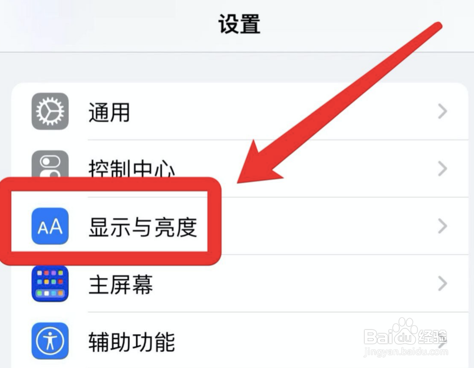 苹果手机突然屏幕变暗但是亮度最高