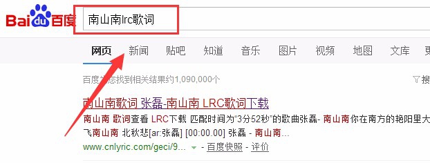 如何给mv制作lrc格式的歌词
