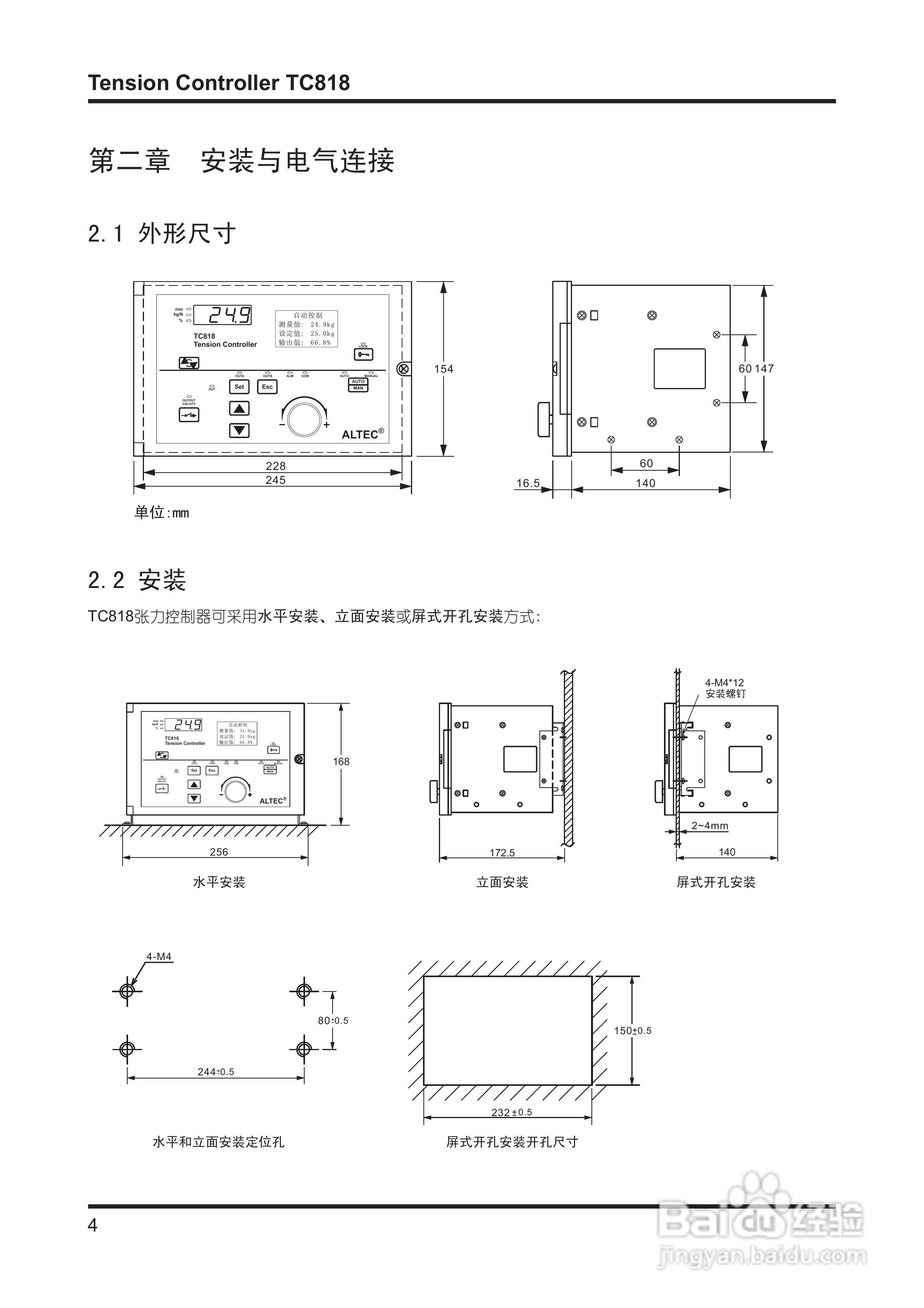 TC818张力控制器V4.00使用说明书:[1]