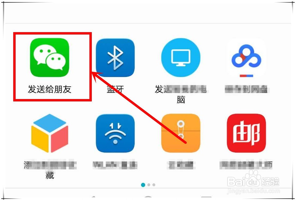 微信怎么发视频微信聊天窗发视频的方法