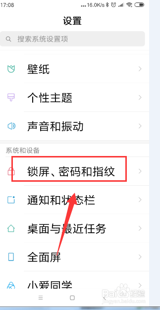 小米手机怎样设置私密相册