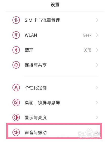 一加9手机怎么将按键设置静音