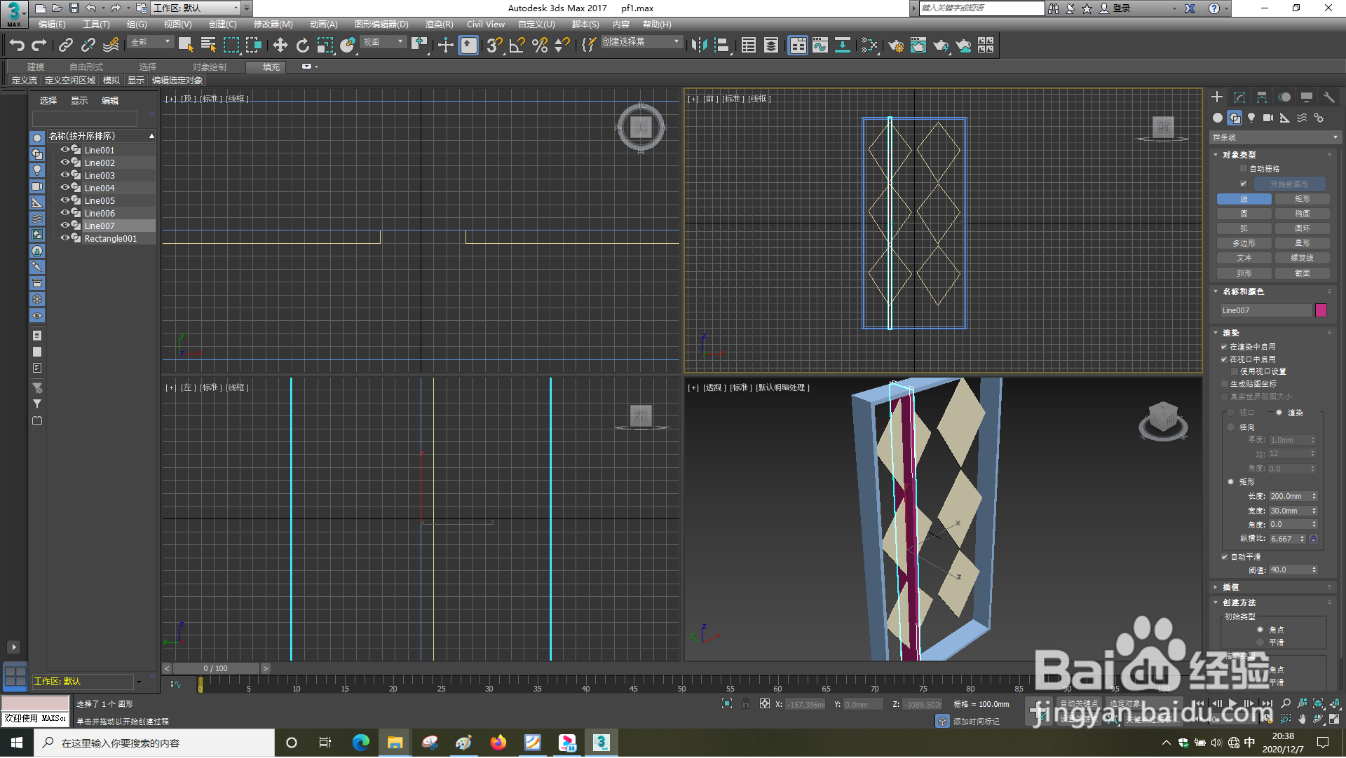 3dsMax怎样设置渲染