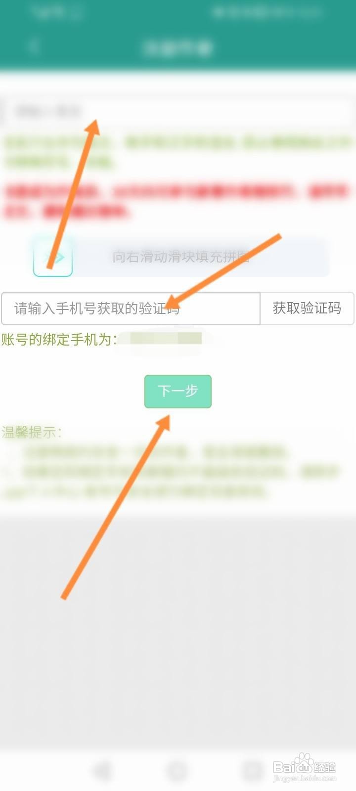 晋江小说阅读软件中怎么申请成为作者?