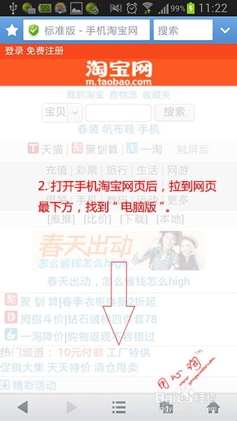 手机上怎么修改删除淘宝中差评