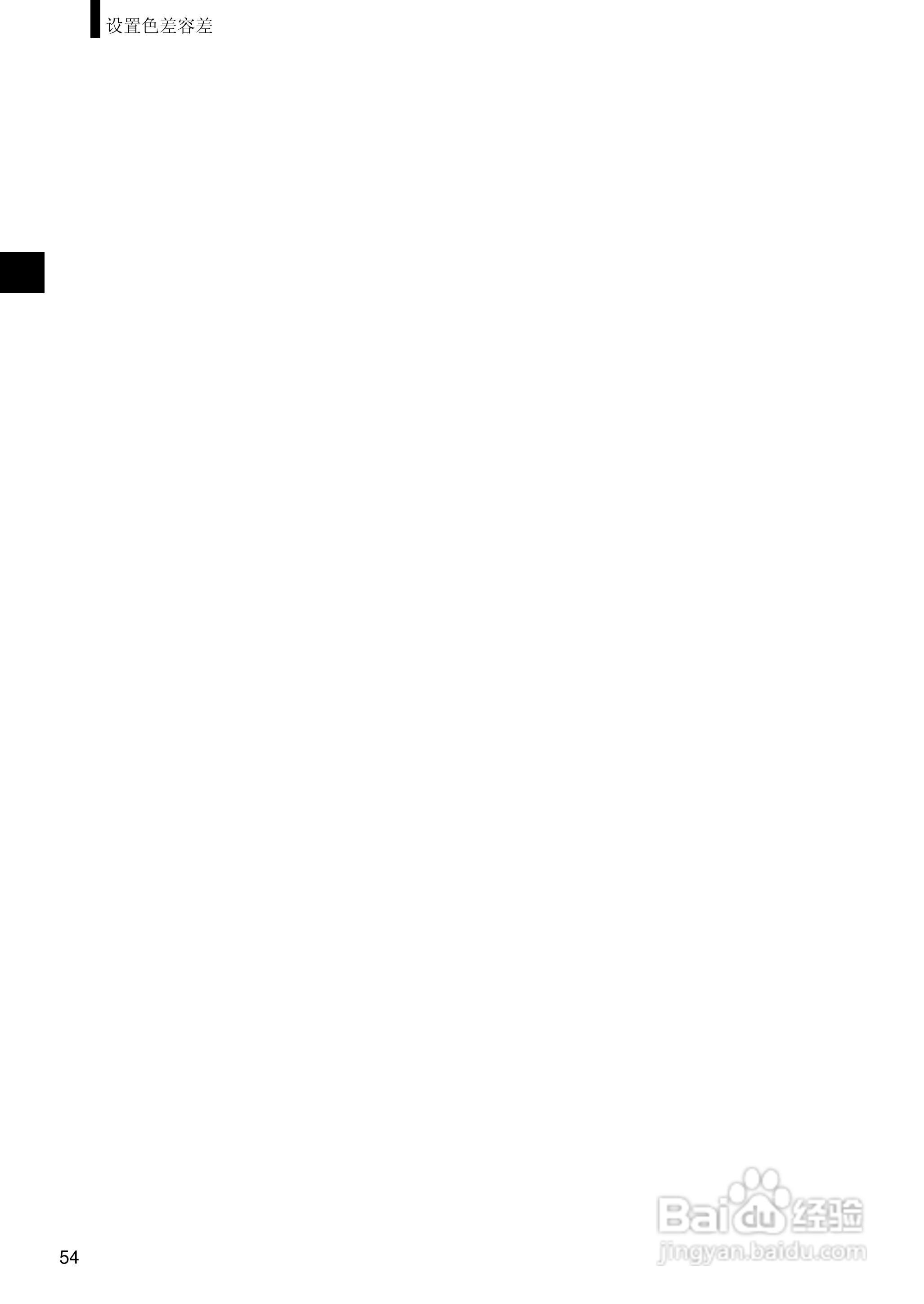 柯尼卡美能达分光测色计CM-2500d使用说明书:[6]