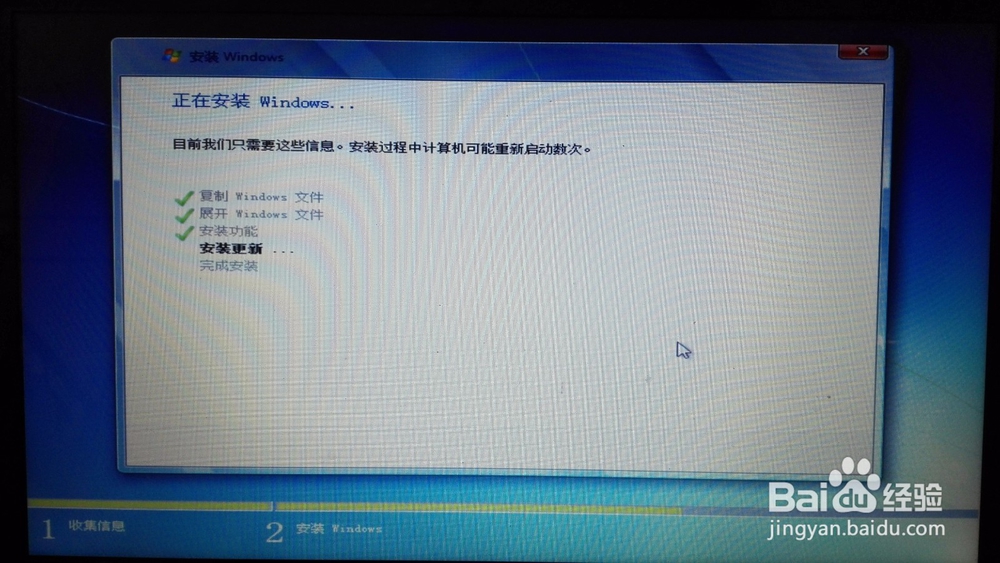 如何用光盘安装Windows7旗舰版