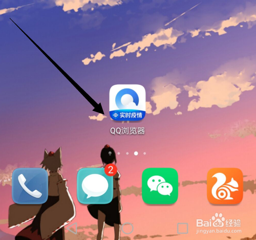 QQ浏览器怎么收藏网址