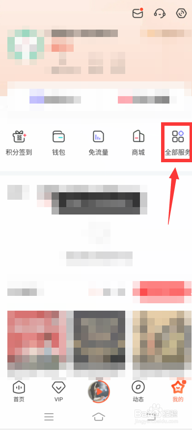 喜马拉雅怎么找到电子书架