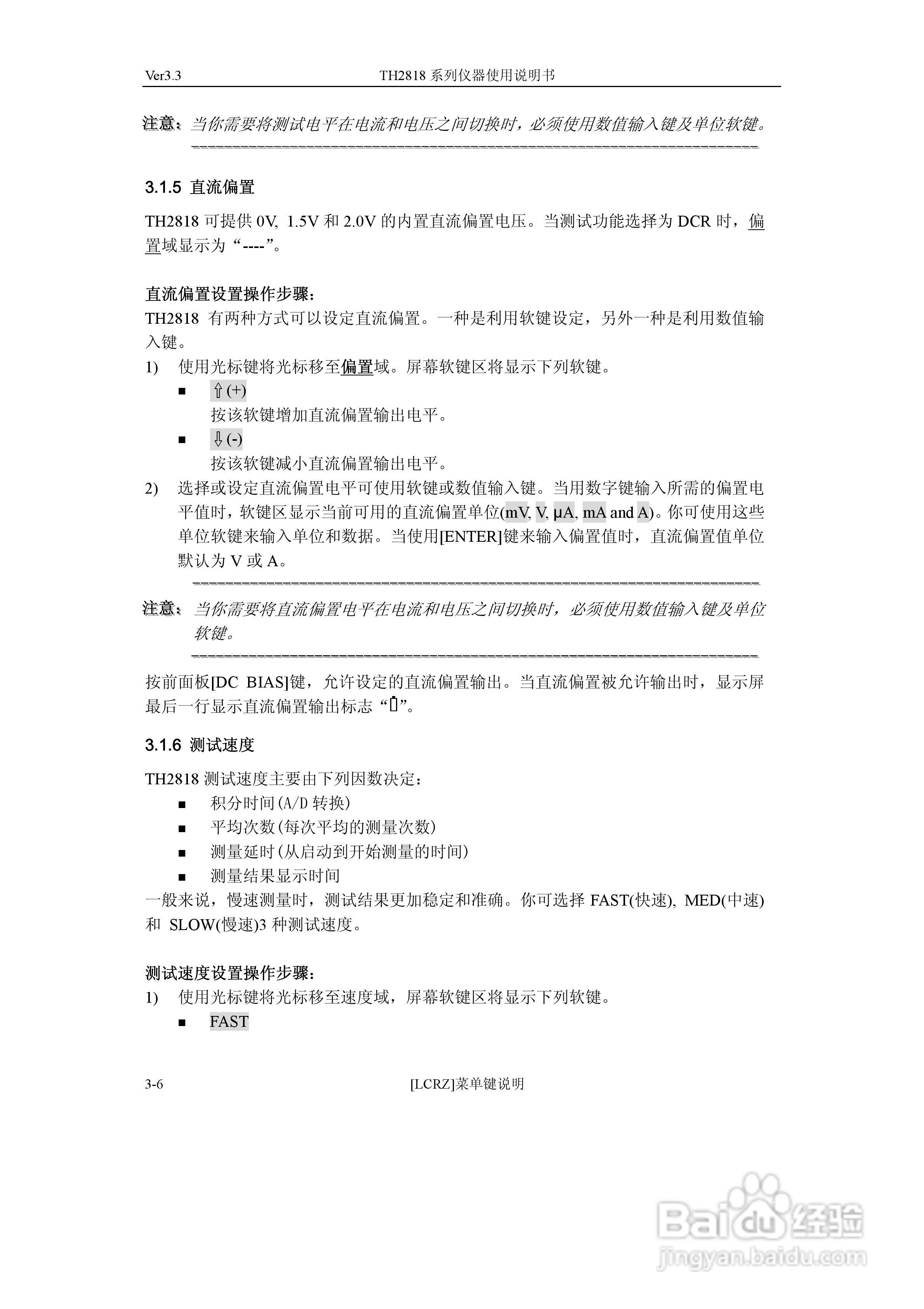 TH2818系列自动元件分析仪说明书:[4]
