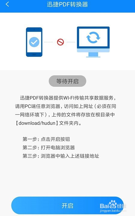 ​怎么将PDF转换成WordPDF转换最便捷的方法