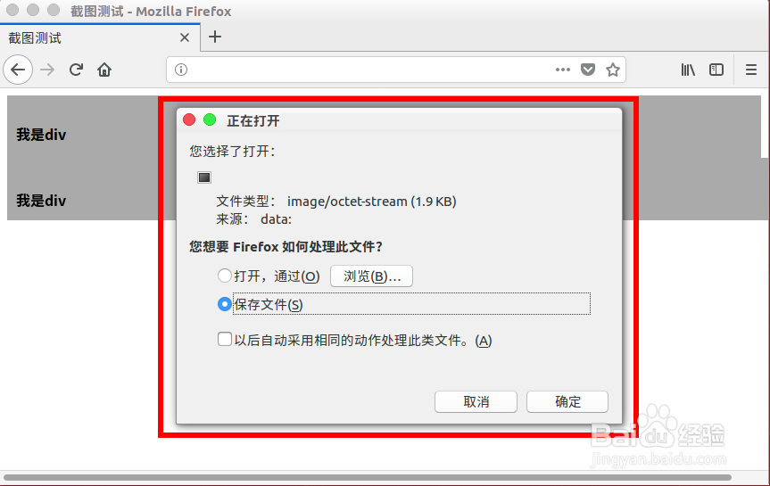 html2canvas.js 生成图片怎么保存