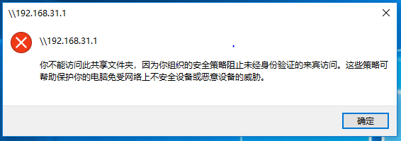 小米路由器Win10访问不了磁盘的一种解决办法