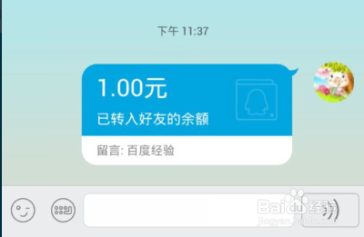 手机qq好友转账怎么用?怎么转账?