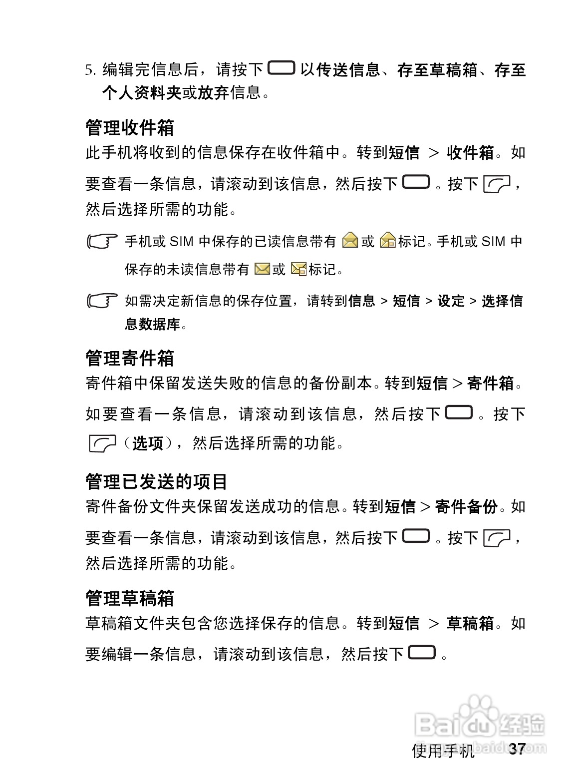 明基CL71手机使用说明书:[5]