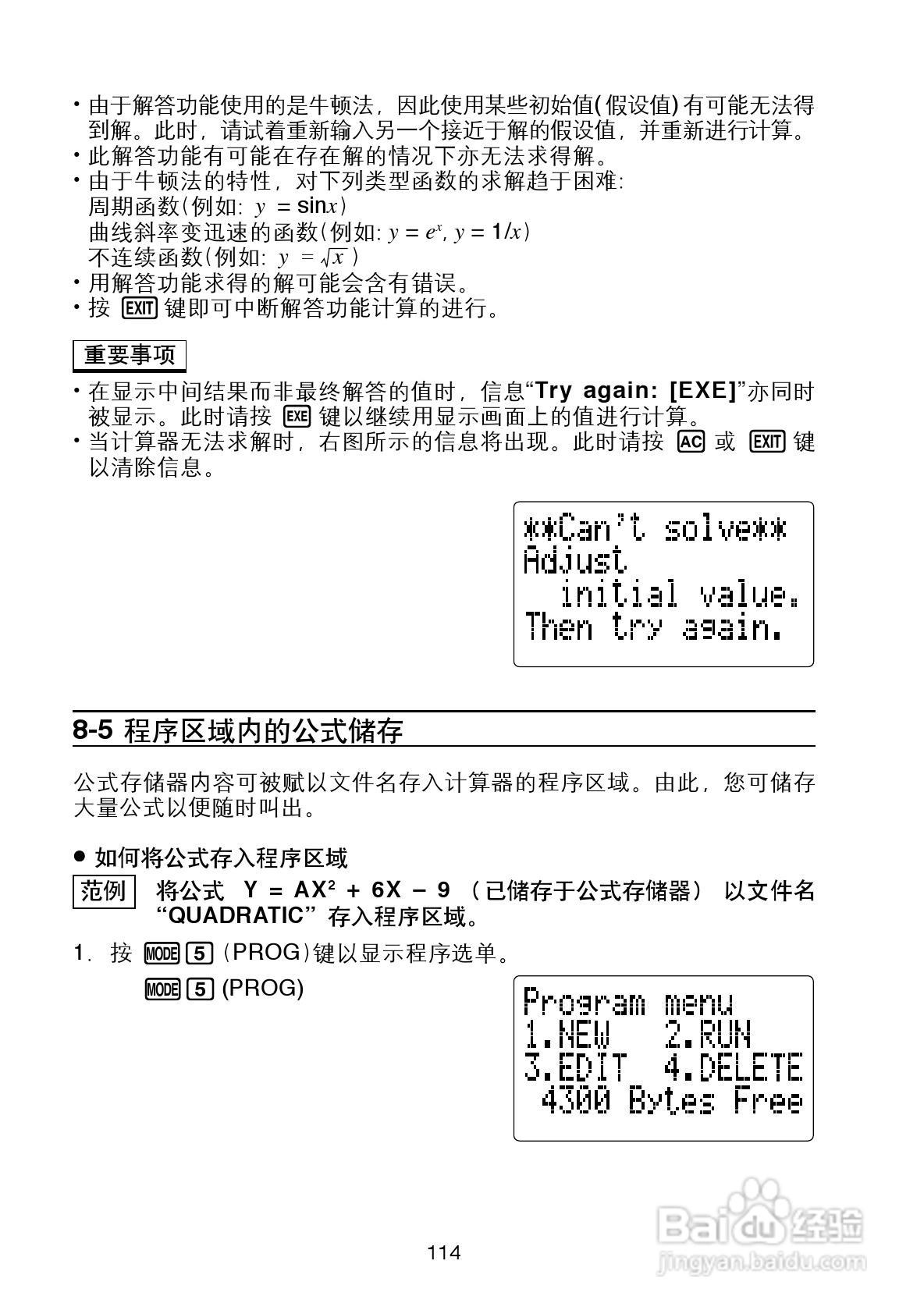 Casio FX-4800P型科学计算器说明书:[12]