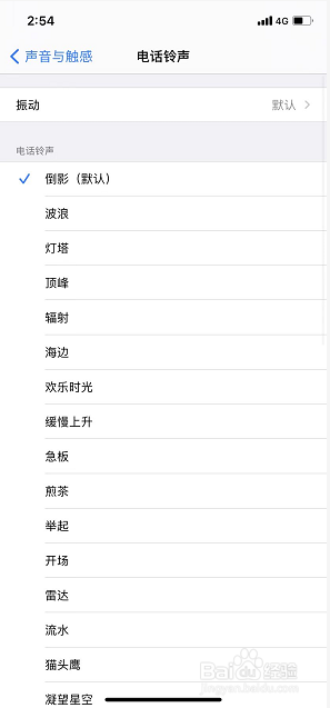 苹果手机怎样设置来电铃声