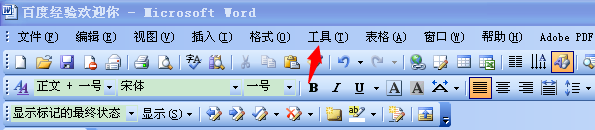 word文档怎样查看是否缺少字体