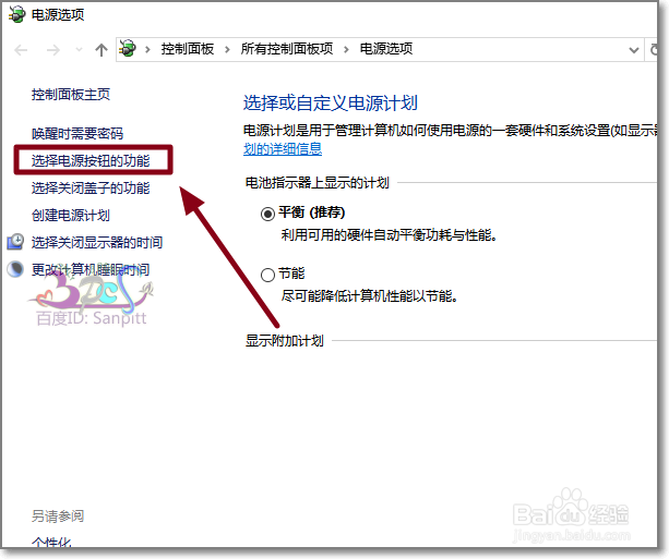 Win10怎么像手机一样按电源键关闭屏幕?非睡眠