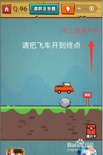 微信 烧脑大作战 第96关 攻略