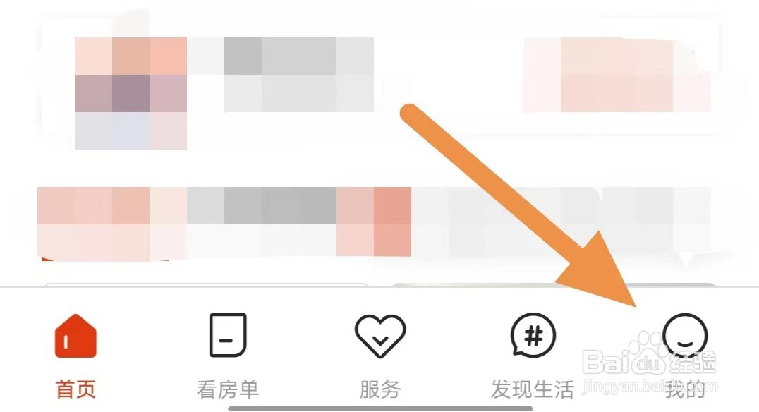 自如如何查看撤回隐私协议