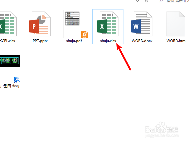 pdf档怎么转成excel的