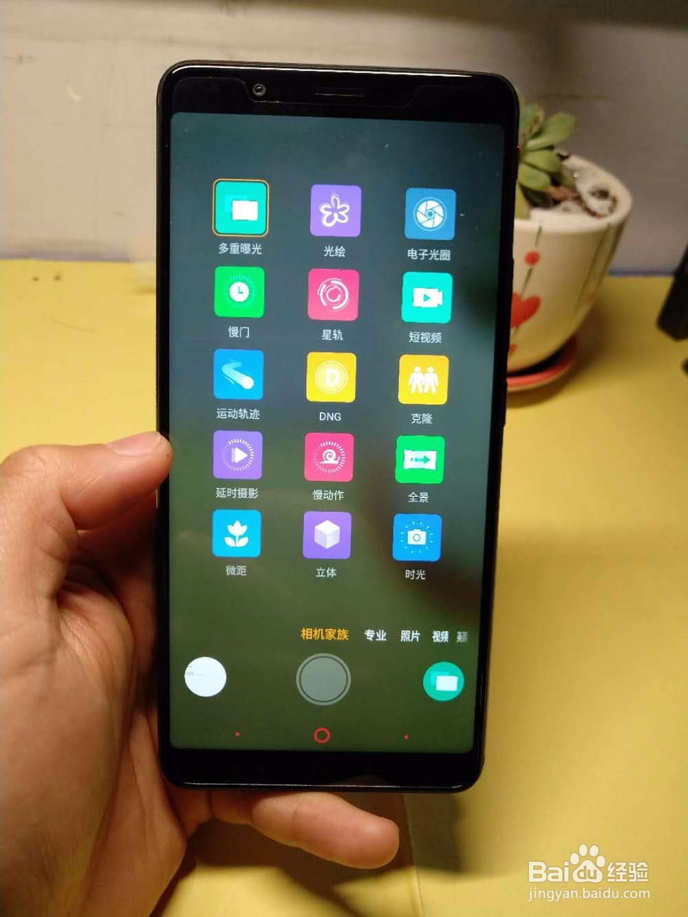 努比亚红魔手机开箱及详细评测