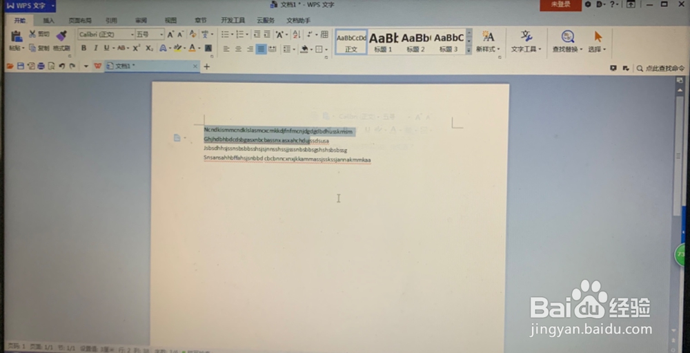 WPS如何给文本文件中的文字改变颜色？