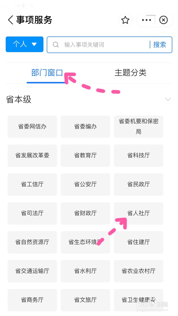 养老保险取消工龄