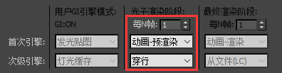 Vray动画渲染 —渲染101教你如何选择引擎模式