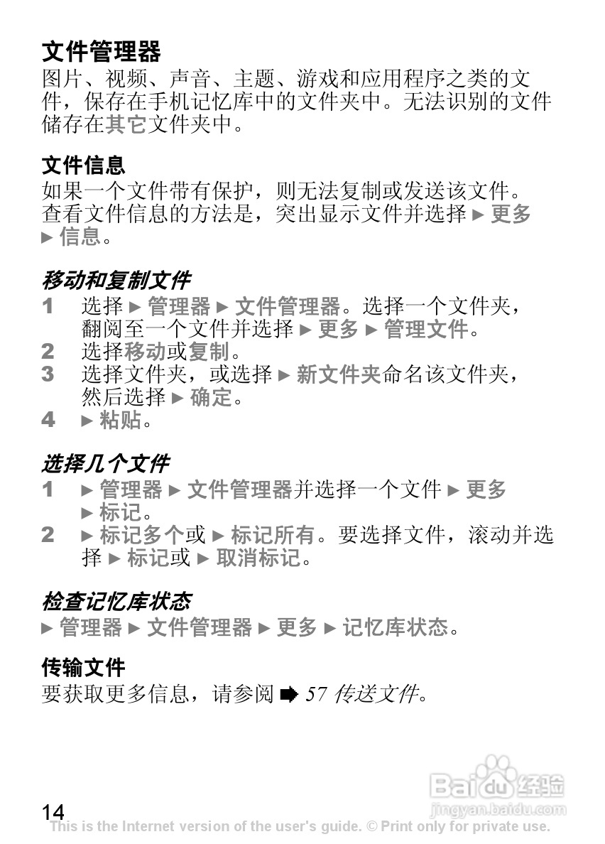 索尼爱立信K310C手机使用说明书:[2]