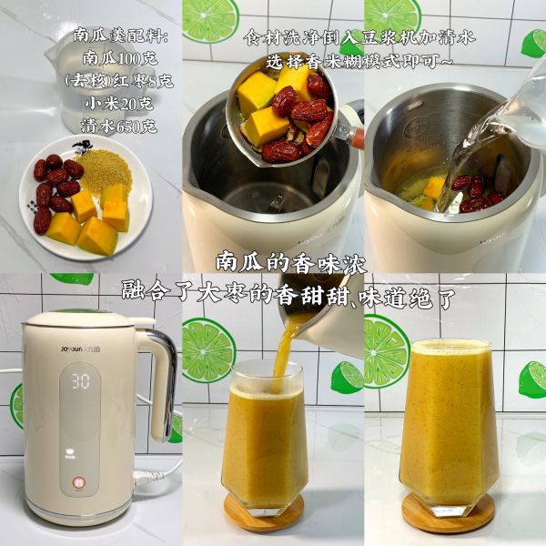 一周不重样6款豆浆合集