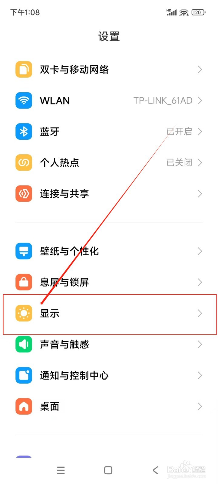 小米手机电池百分比怎样调出来