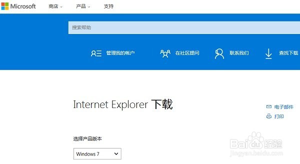 ie浏览器怎么升级,ie浏览器如何升级