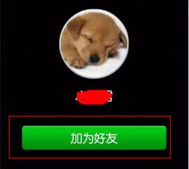 如何使用腾讯QQ（电脑版）添加好友