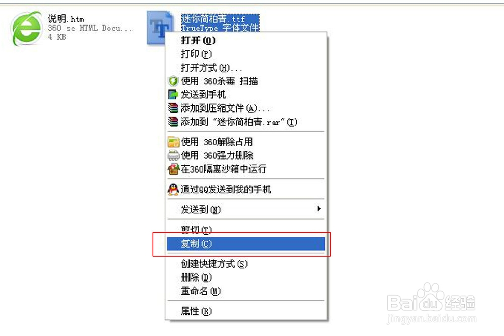 Windows系统怎么添加字体（XP系统添加字体）