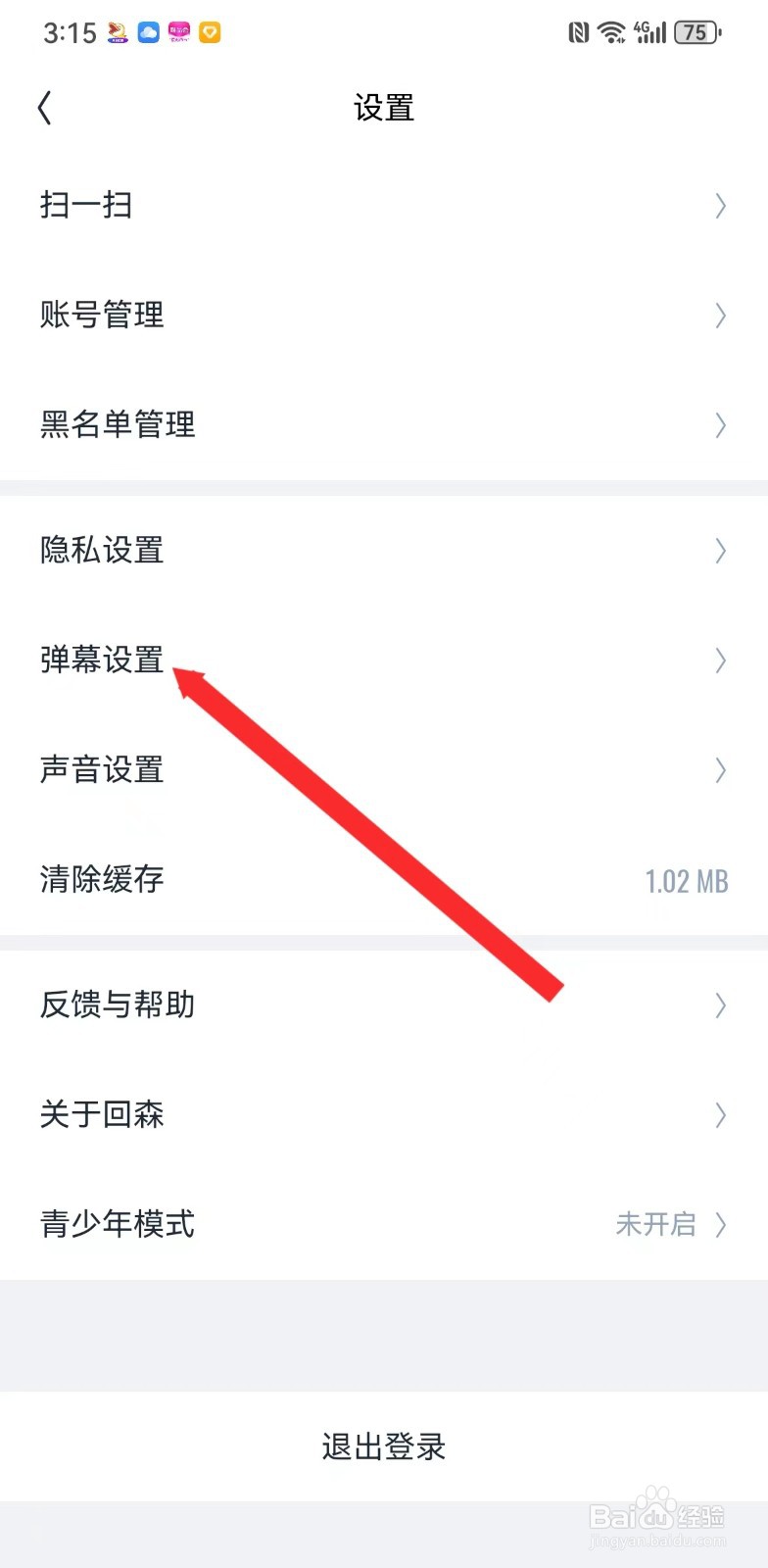 回森在哪里开启超级曝光奖励