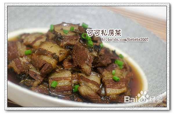 今儿诸事不宜--梅干菜烧肉