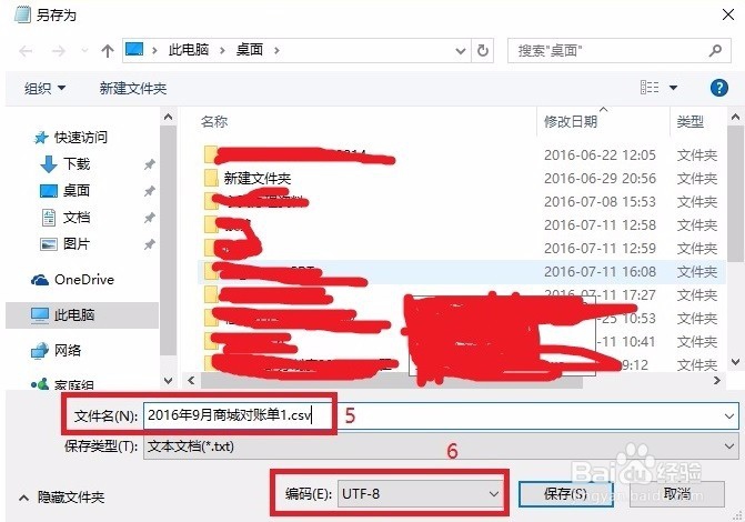 csv文件excel打开显示乱码,鼠标点5下解决问题