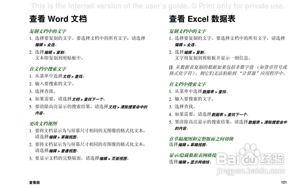 索尼爱立信P908手机使用说明书:[13]