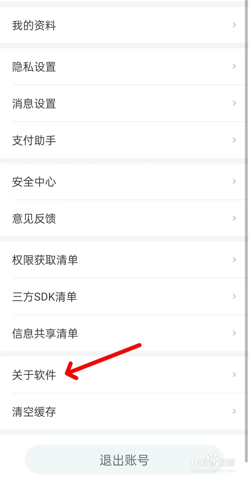 世纪佳缘app如何找到关于