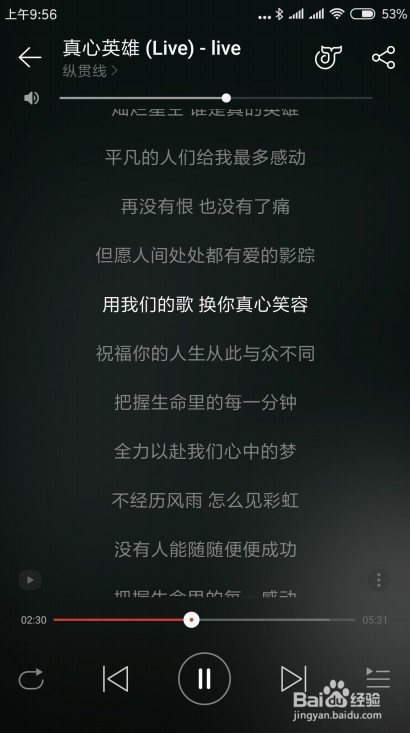 网易云音乐怎么样使用听歌识曲的功能