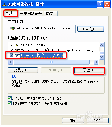 Windows XP 设备常见无线连接问题