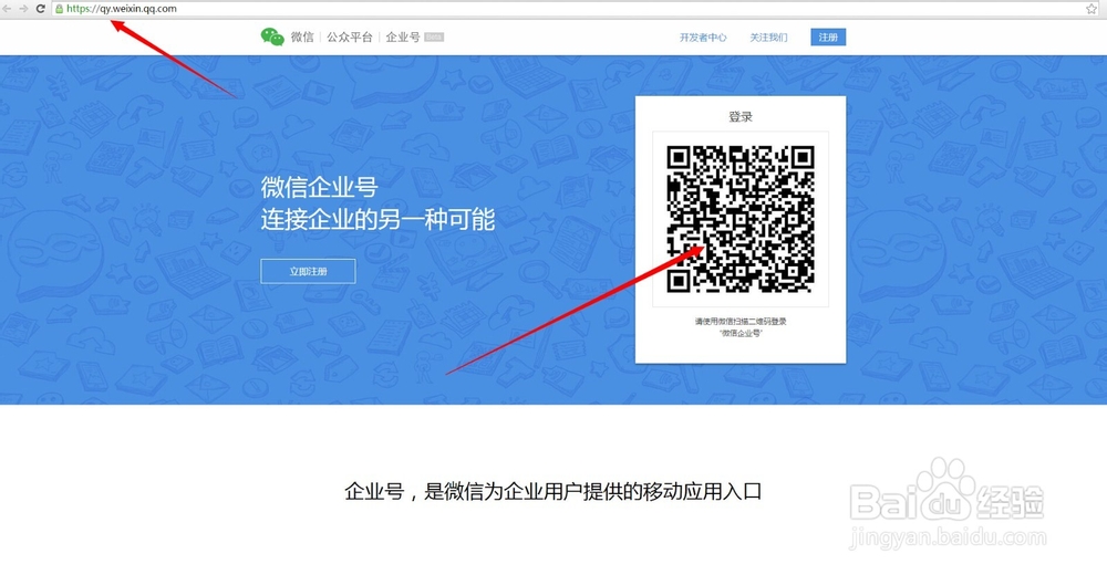 微信企业号手册：[11]使用分析