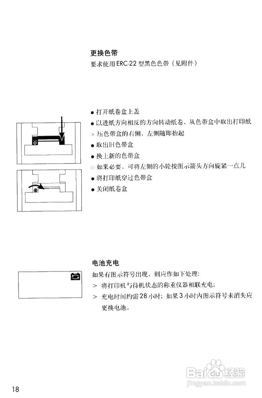 Sartorius YDP 03-0CE打印机操作说明书:[2]