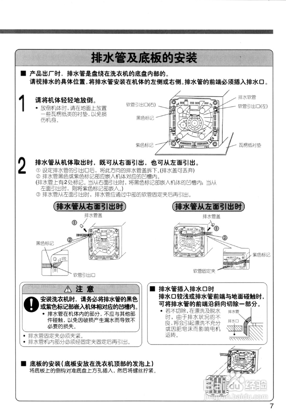 日立全自动洗衣机XQB50-S920使用说明书:[1]