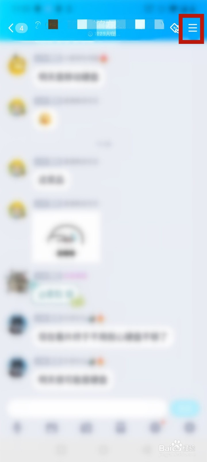 QQ如何查看群精华消息