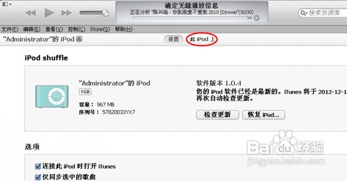 itunes怎么同步歌曲